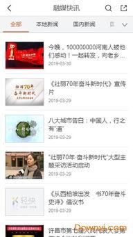 许昌热点爆料新闻视频,视频揭露惊人真相，引发社会关注！