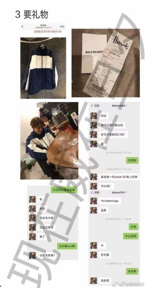 黄旭熙爆料的视频谁有,视频内容深度解析